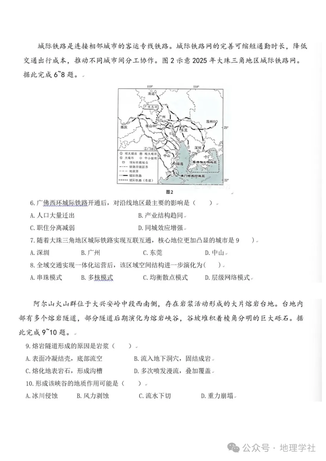 2026年陕晋宁青卷真题(包括综合题)+官方答案-第2张图片-四季读书网