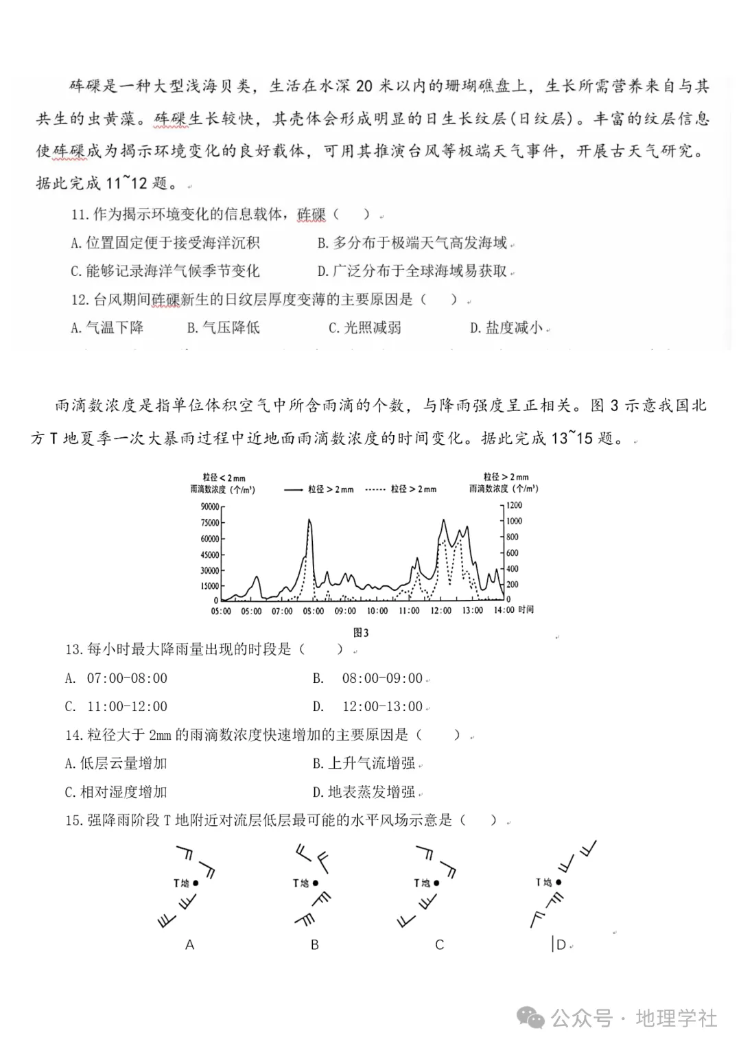 2026年陕晋宁青卷真题(包括综合题)+官方答案-第3张图片-四季读书网