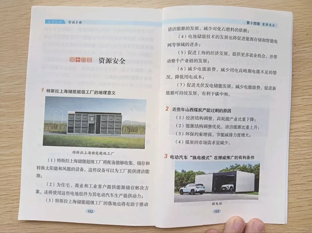 2026年陕甘宁高考地理真题解析版-第9张图片-四季读书网 2026年陕甘宁高考地理真题解析版-第9张图片-四季读书网