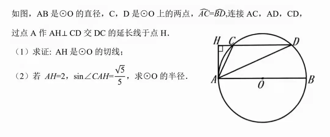 中考数学考前专训……基础函数与圆-第1张图片-四季读书网