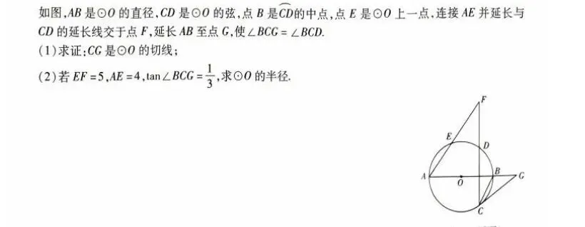 中考数学考前专训……基础函数与圆-第4张图片-四季读书网