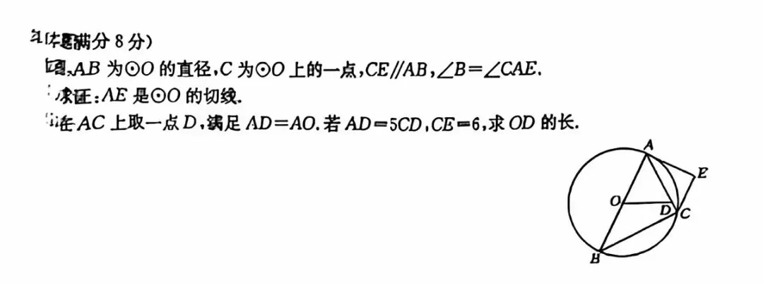中考数学考前专训……基础函数与圆-第6张图片-四季读书网