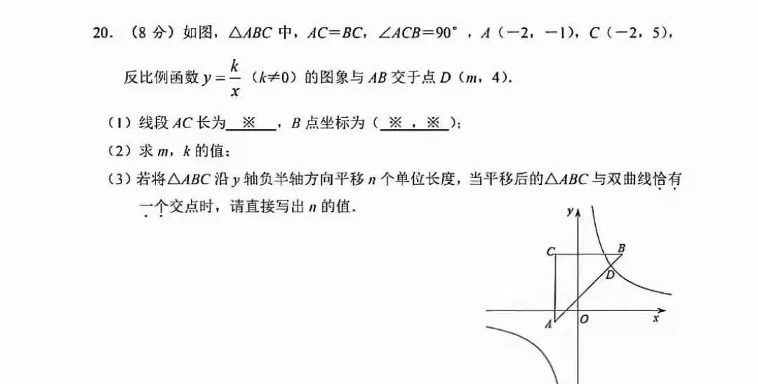 中考数学考前专训……基础函数与圆-第9张图片-四季读书网