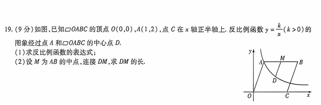 中考数学考前专训……基础函数与圆-第12张图片-四季读书网