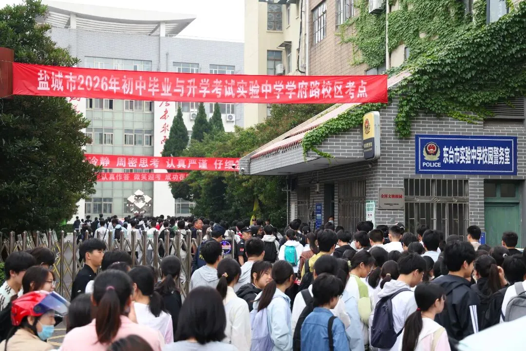 出征!直击东台中考首日→-第2张图片-四季读书网