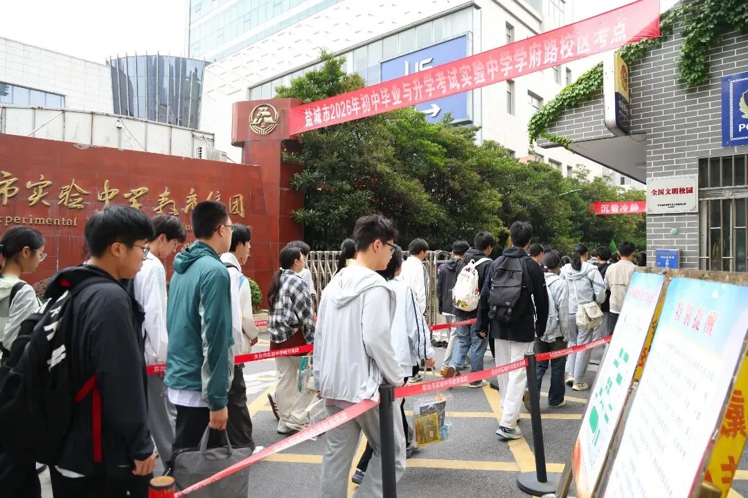 出征!直击东台中考首日→-第5张图片-四季读书网