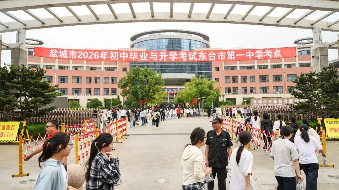 出征!直击东台中考首日→-第7张图片-四季读书网