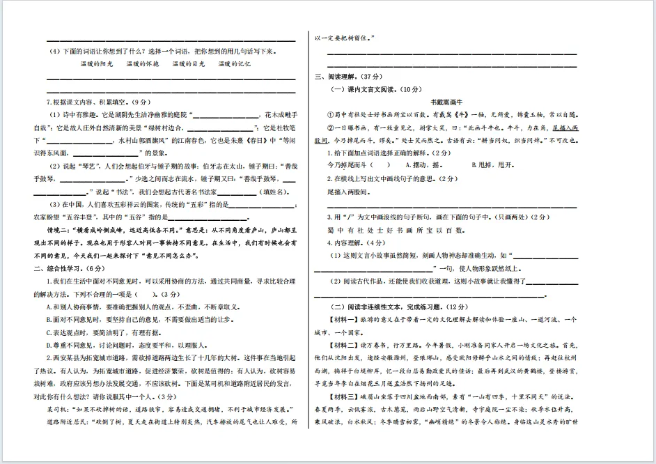 A3大小的试卷打印不了?这个免费的在线工具可以一键拆成A4的~-第1张图片-四季读书网