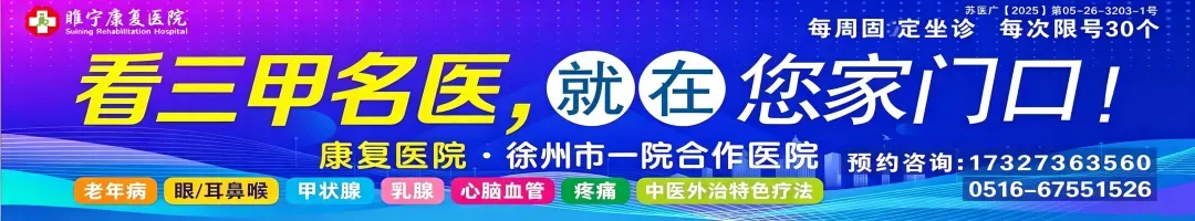 睢宁中考考点公布-第7张图片-四季读书网