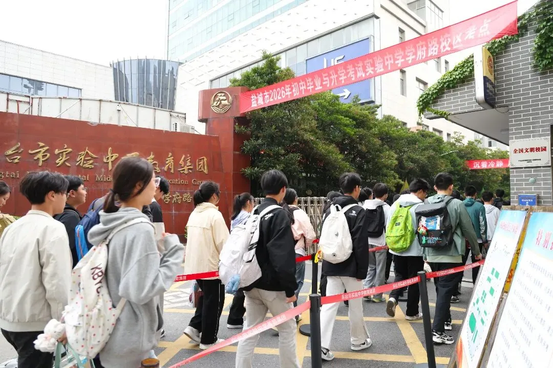 出征!直击东台中考首日→-第26张图片-四季读书网