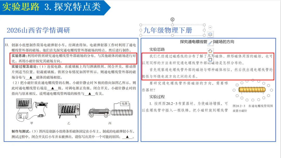 中考物理实验思路答题攻略-第23张图片-四季读书网 中考物理实验思路答题攻略-第23张图片-四季读书网
