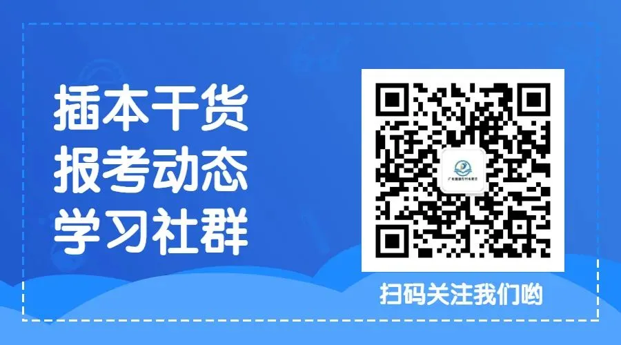 27备考|2026年专升本真题分享!-第6张图片-四季读书网