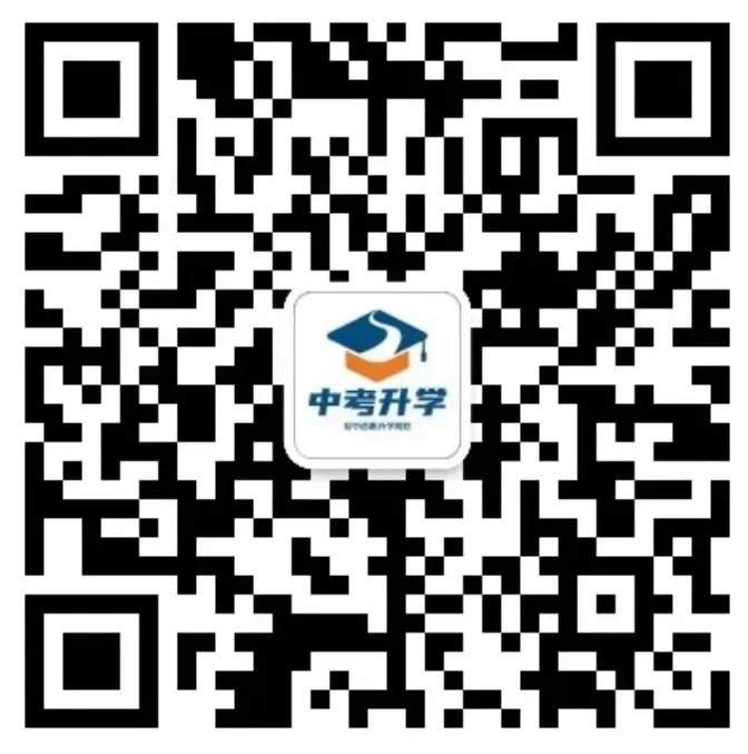 重庆市2026年中考联招志愿填报须知(家长必看)-第7张图片-四季读书网 重庆市2026年中考联招志愿填报须知(家长必看)-第7张图片-四季读书网