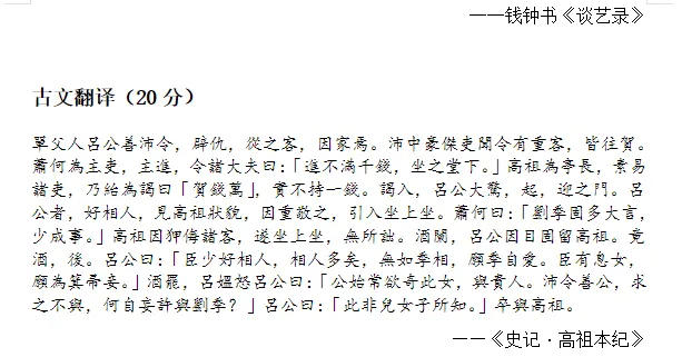 文研真题 |山东大学2026年中文考研真题及分析-第6张图片-四季读书网