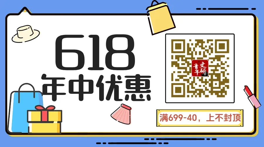 文研真题 |山东大学2026年中文考研真题及分析-第11张图片-四季读书网