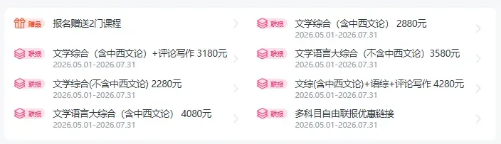 文研真题 |山东大学2026年中文考研真题及分析-第12张图片-四季读书网