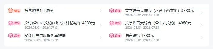文研真题 |山东大学2026年中文考研真题及分析-第13张图片-四季读书网