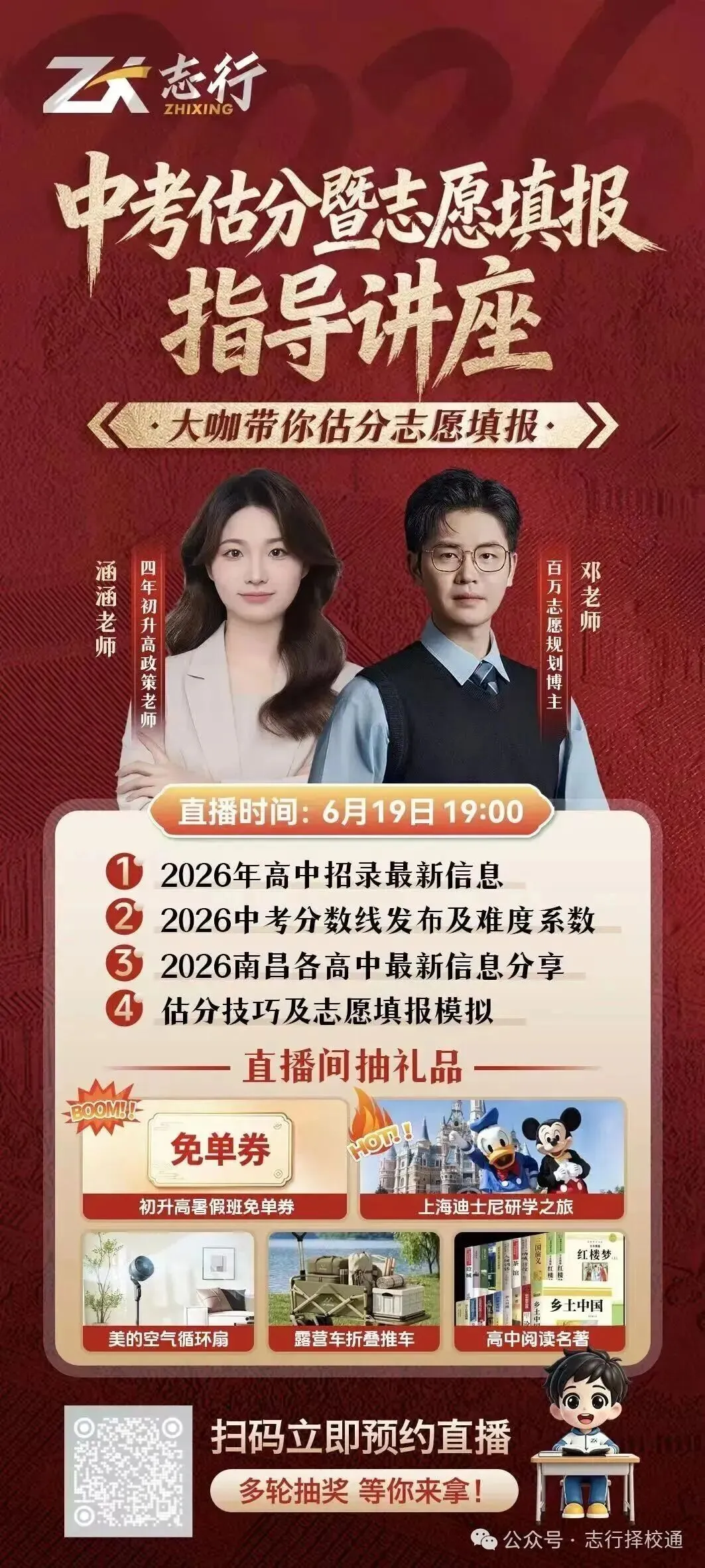 中考考试期间需关注的注意事项来啦!-第3张图片-四季读书网 中考考试期间需关注的注意事项来啦!-第3张图片-四季读书网