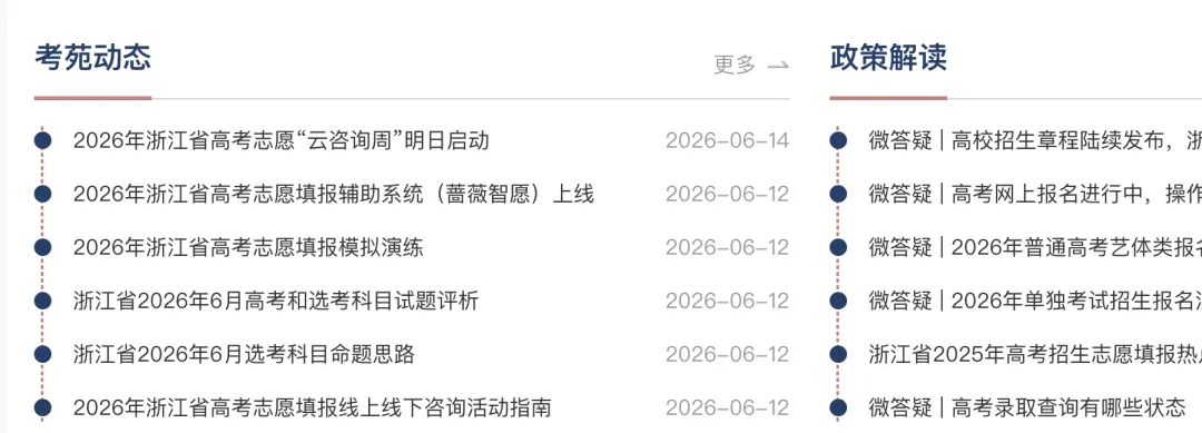官网权威发布:2026年浙江省高考技术真题解析-第1张图片-四季读书网 官网权威发布:2026年浙江省高考技术真题解析-第1张图片-四季读书网