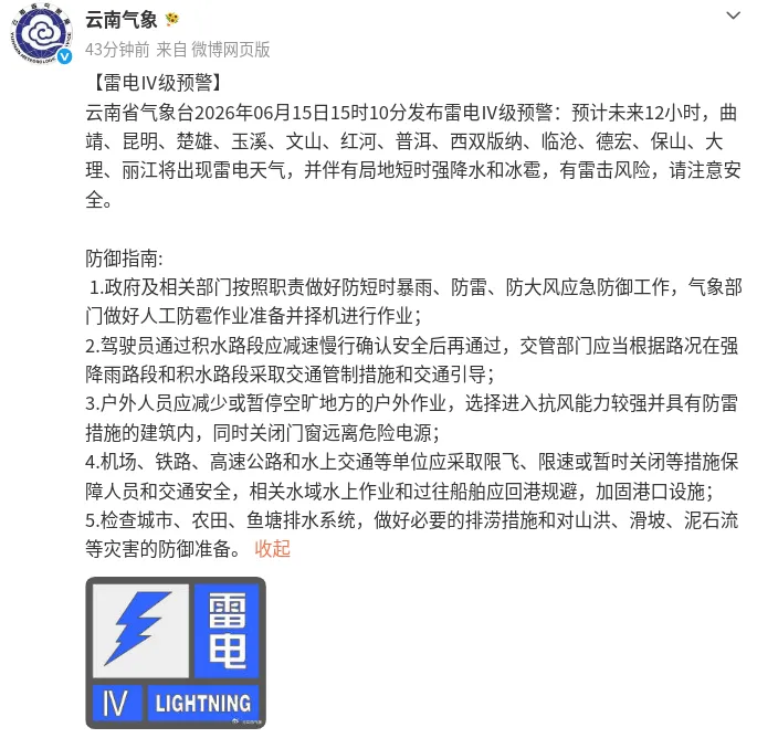 中考期间云南这些地方将有暴雨、大暴雨-第4张图片-四季读书网 中考期间云南这些地方将有暴雨、大暴雨-第4张图片-四季读书网
