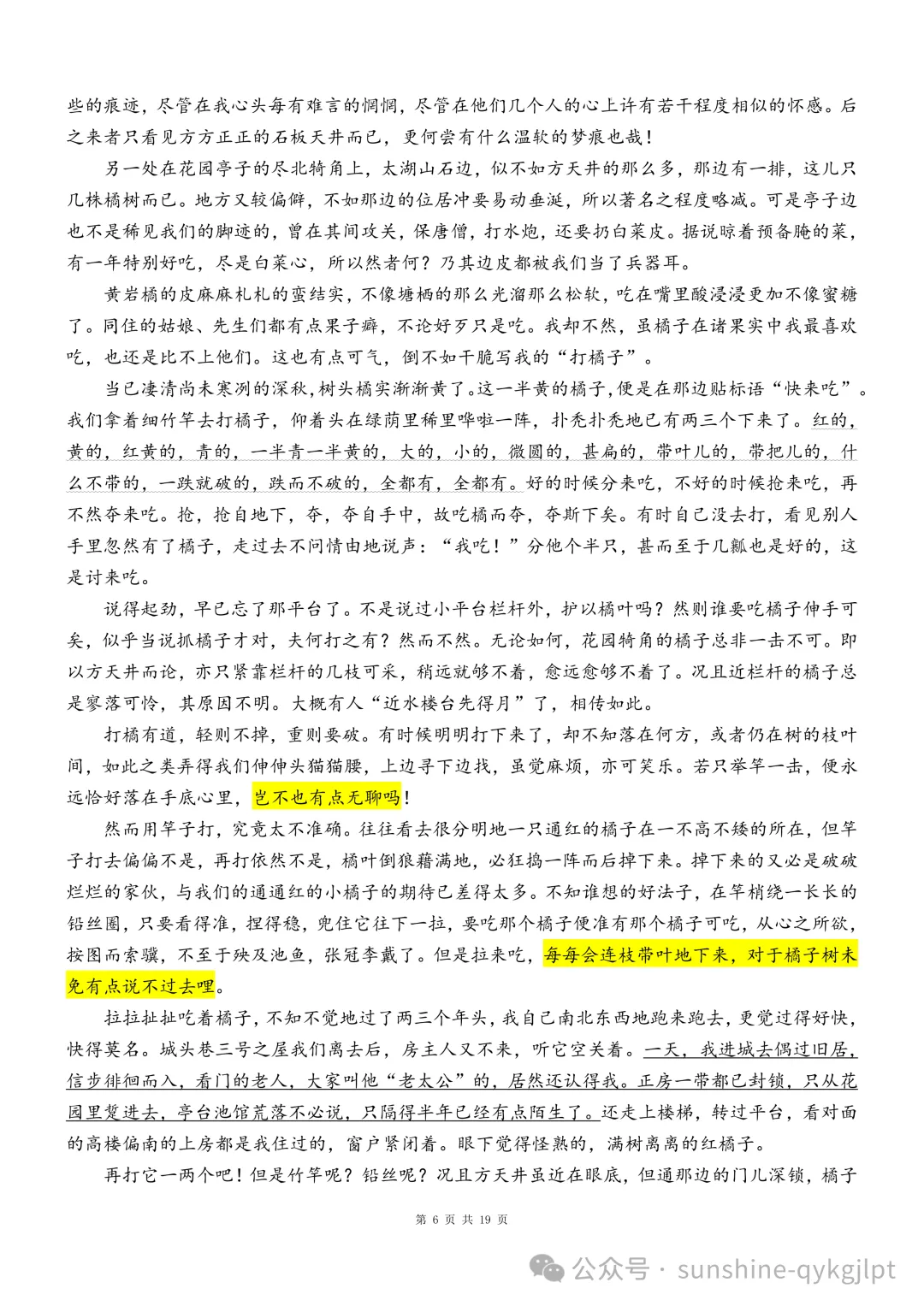 【很有创意的真题解读】2026年高考语文全国Ⅱ卷真题解析-第16张图片-四季读书网
