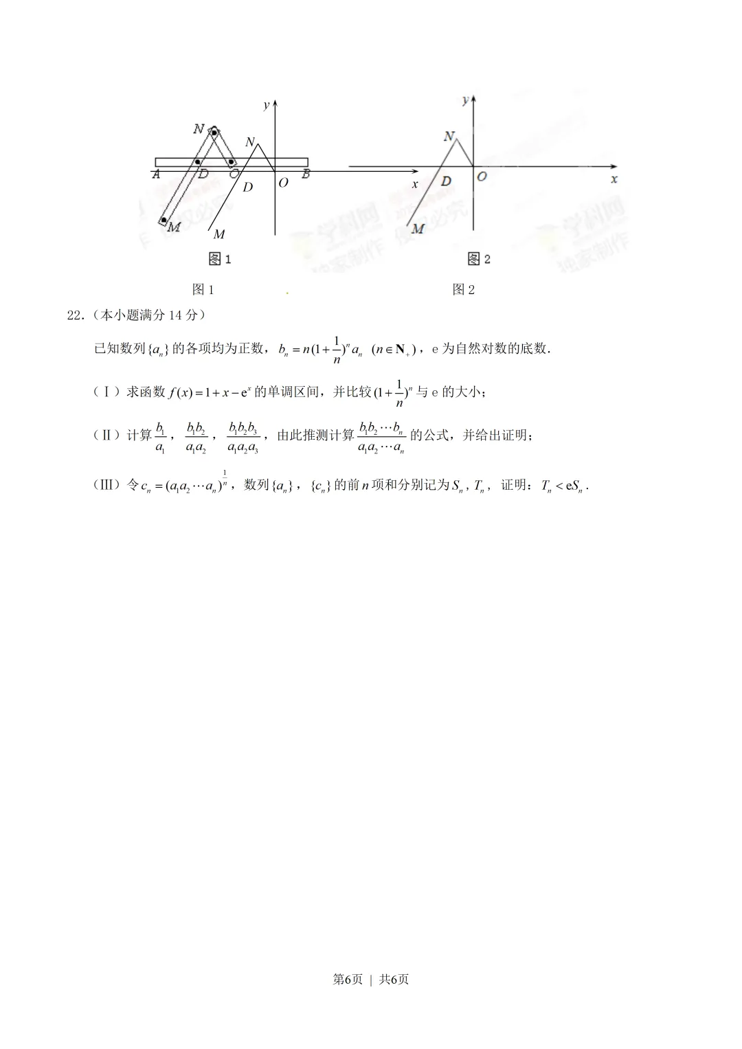经典高考试卷分享---2015湖北理科数学-第6张图片-四季读书网