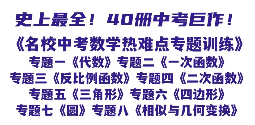 四川省南充市2026年中考数学真题-第16张图片-四季读书网
