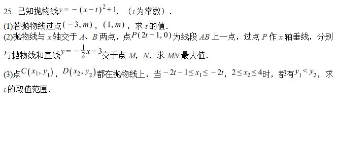 中考真题||2026年四川南充市中考数学试卷-第7张图片-四季读书网 中考真题||2026年四川南充市中考数学试卷-第7张图片-四季读书网