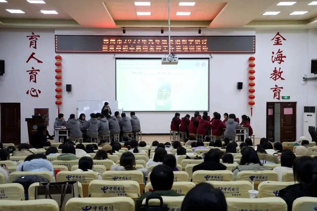 研讨交流话策略 踔厉奋发备中考|郴州市2023年九年级英语教学研讨暨名师工作室培训活动在金海学校圆满举行-第8张图片-四季读书网
