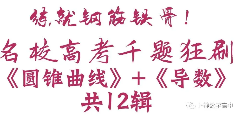 四川省南充市2026年中考数学真题-第42张图片-四季读书网
