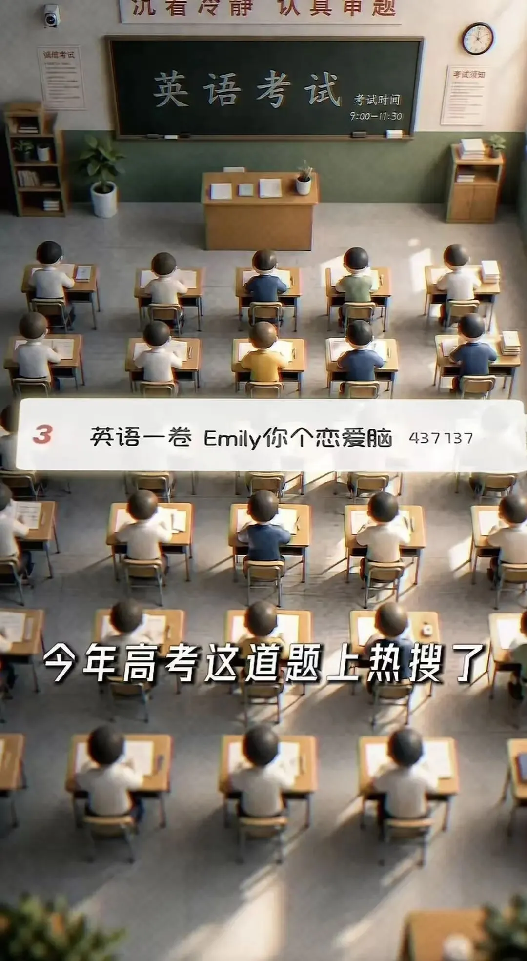 高考终铃落:一张试卷,写满滚烫的少年盛夏-第11张图片-四季读书网