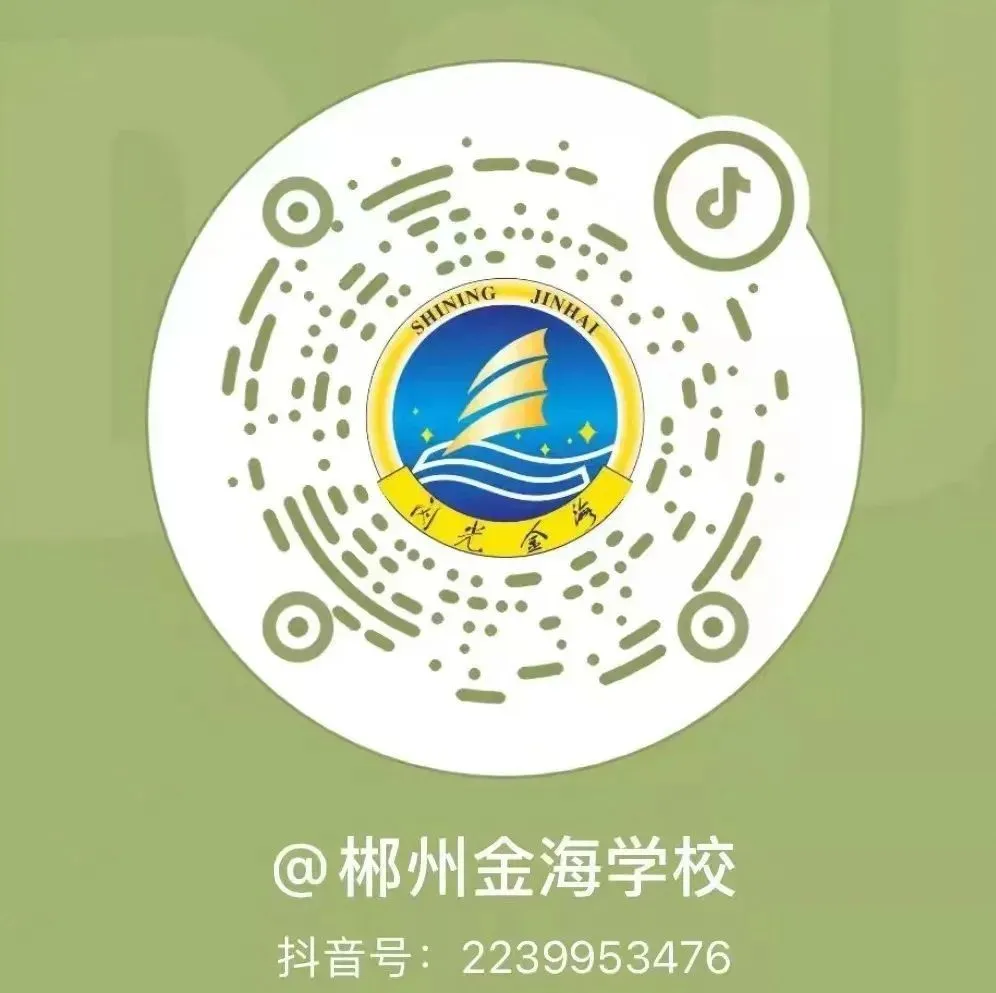 研讨交流话策略 踔厉奋发备中考|郴州市2023年九年级英语教学研讨暨名师工作室培训活动在金海学校圆满举行-第17张图片-四季读书网