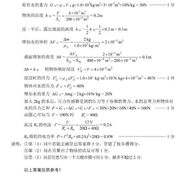 中考真题||2026年广安市中考物理试题及答案解析-第10张图片-四季读书网 中考真题||2026年广安市中考物理试题及答案解析-第10张图片-四季读书网