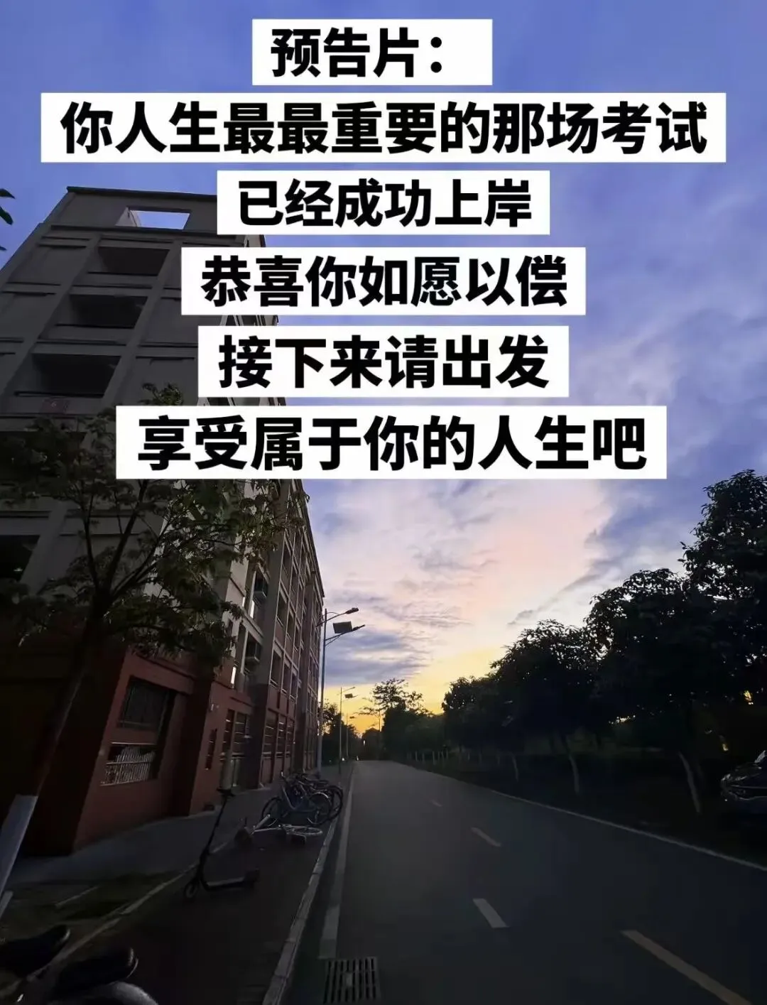 高考终铃落:一张试卷,写满滚烫的少年盛夏-第23张图片-四季读书网