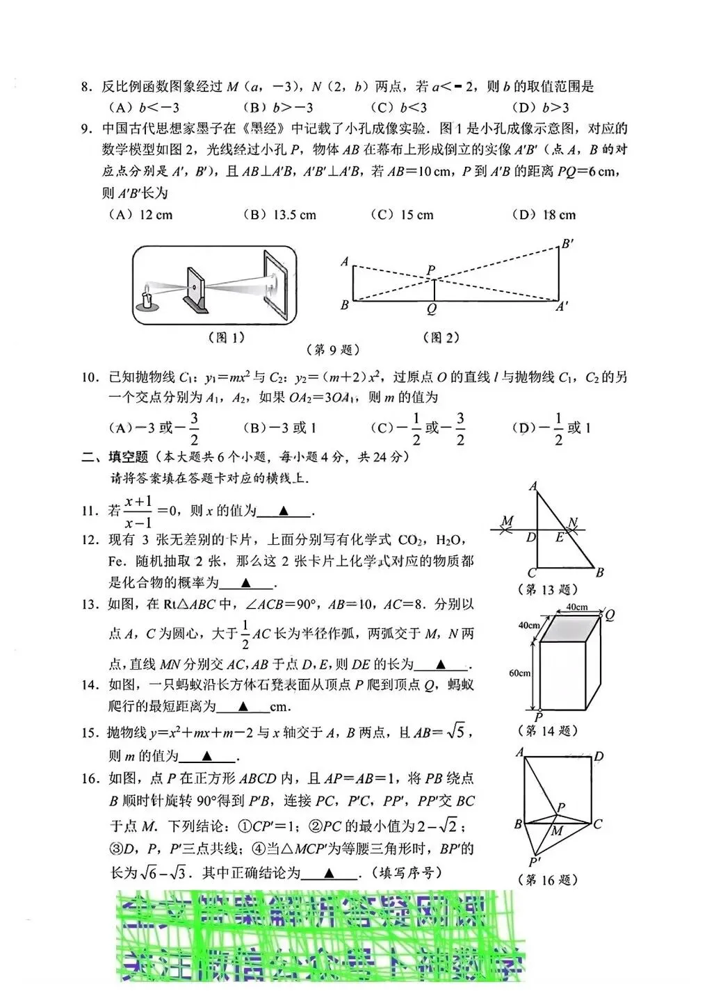 四川省南充市2026年中考数学真题-第48张图片-四季读书网