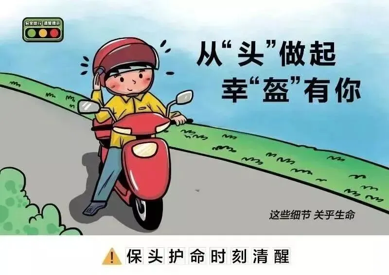 九江市柴桑区第二中学第十六周暨中考、端午期间安全提醒(6月16日—21日)-第8张图片-四季读书网 九江市柴桑区第二中学第十六周暨中考、端午期间安全提醒(6月16日—21日)-第8张图片-四季读书网