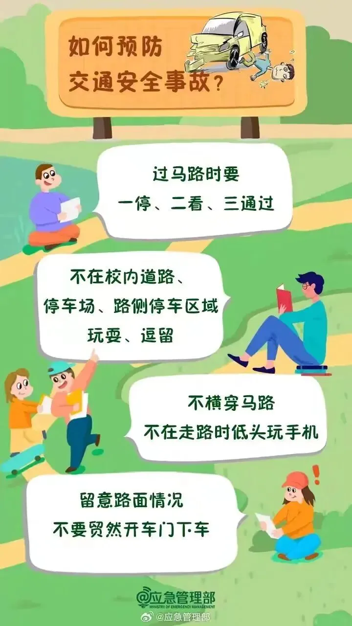 九江市柴桑区第二中学第十六周暨中考、端午期间安全提醒(6月16日—21日)-第9张图片-四季读书网 九江市柴桑区第二中学第十六周暨中考、端午期间安全提醒(6月16日—21日)-第9张图片-四季读书网