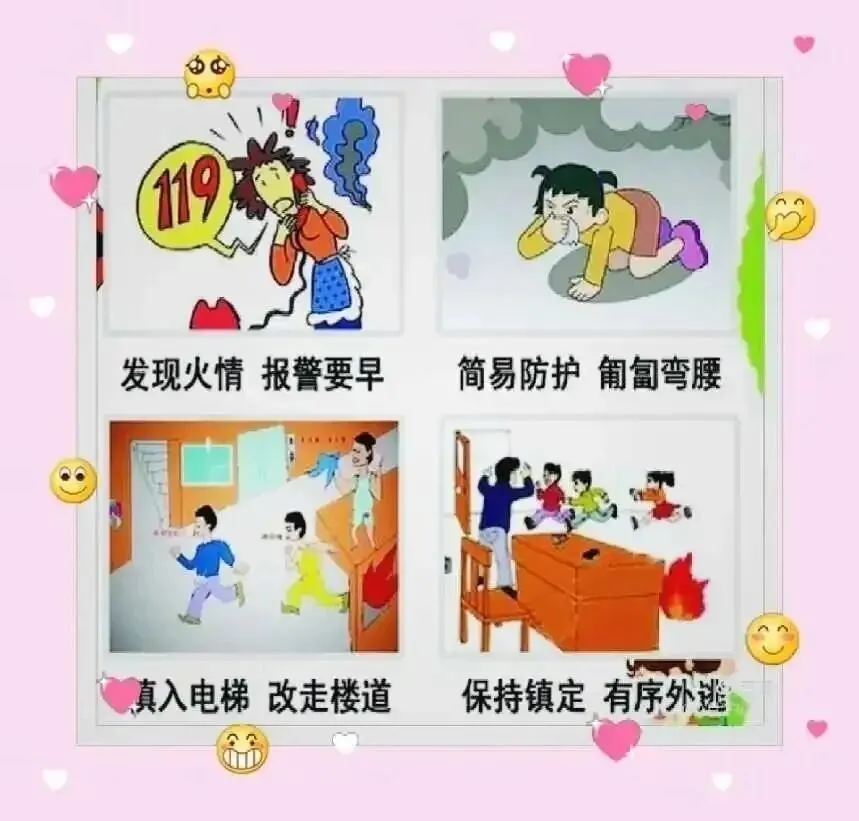 九江市柴桑区第二中学第十六周暨中考、端午期间安全提醒(6月16日—21日)-第11张图片-四季读书网 九江市柴桑区第二中学第十六周暨中考、端午期间安全提醒(6月16日—21日)-第11张图片-四季读书网