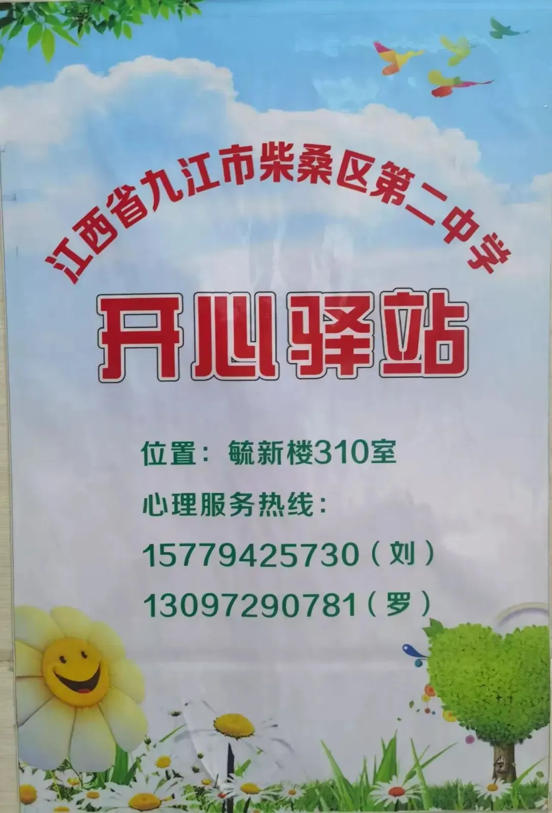 九江市柴桑区第二中学第十六周暨中考、端午期间安全提醒(6月16日—21日)-第15张图片-四季读书网 九江市柴桑区第二中学第十六周暨中考、端午期间安全提醒(6月16日—21日)-第15张图片-四季读书网