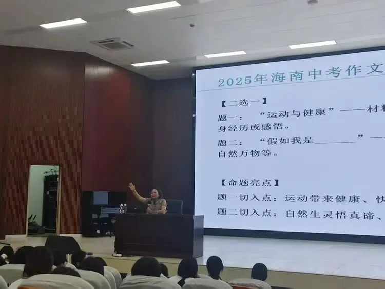 名师引航话写作,笔耕蓄力战中考——中考语文作文备考专题讲座纪实-第16张图片-四季读书网