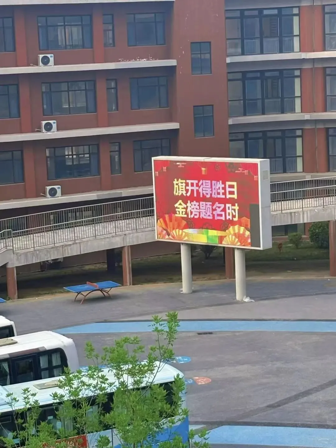 筑梦中考,全程相伴,不负韶华——芝阳山初四学子奔赴中考考场-第38张图片-四季读书网
