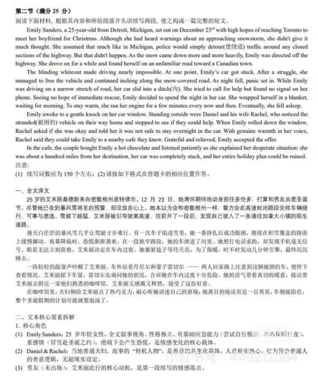 2026年武汉市高考英语试卷分析-第16张图片-四季读书网