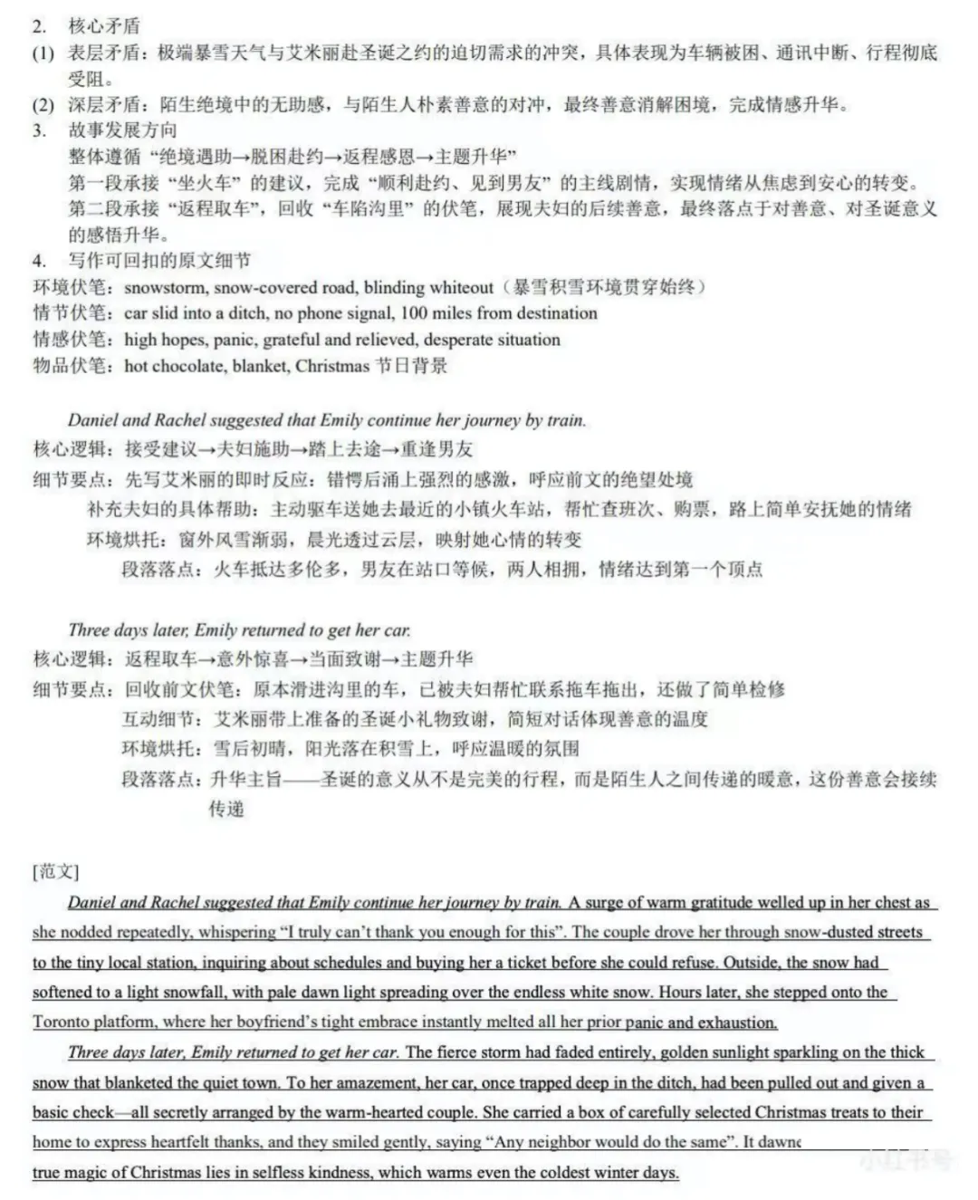2026年武汉市高考英语试卷分析-第17张图片-四季读书网