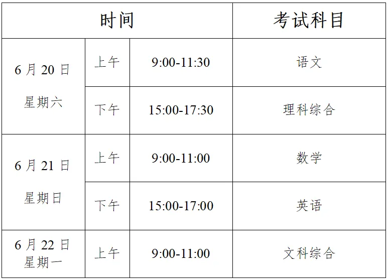 【考生须知】| 2026年中考 | 六枝特区第三中学考点-第2张图片-四季读书网 【考生须知】| 2026年中考 | 六枝特区第三中学考点-第2张图片-四季读书网