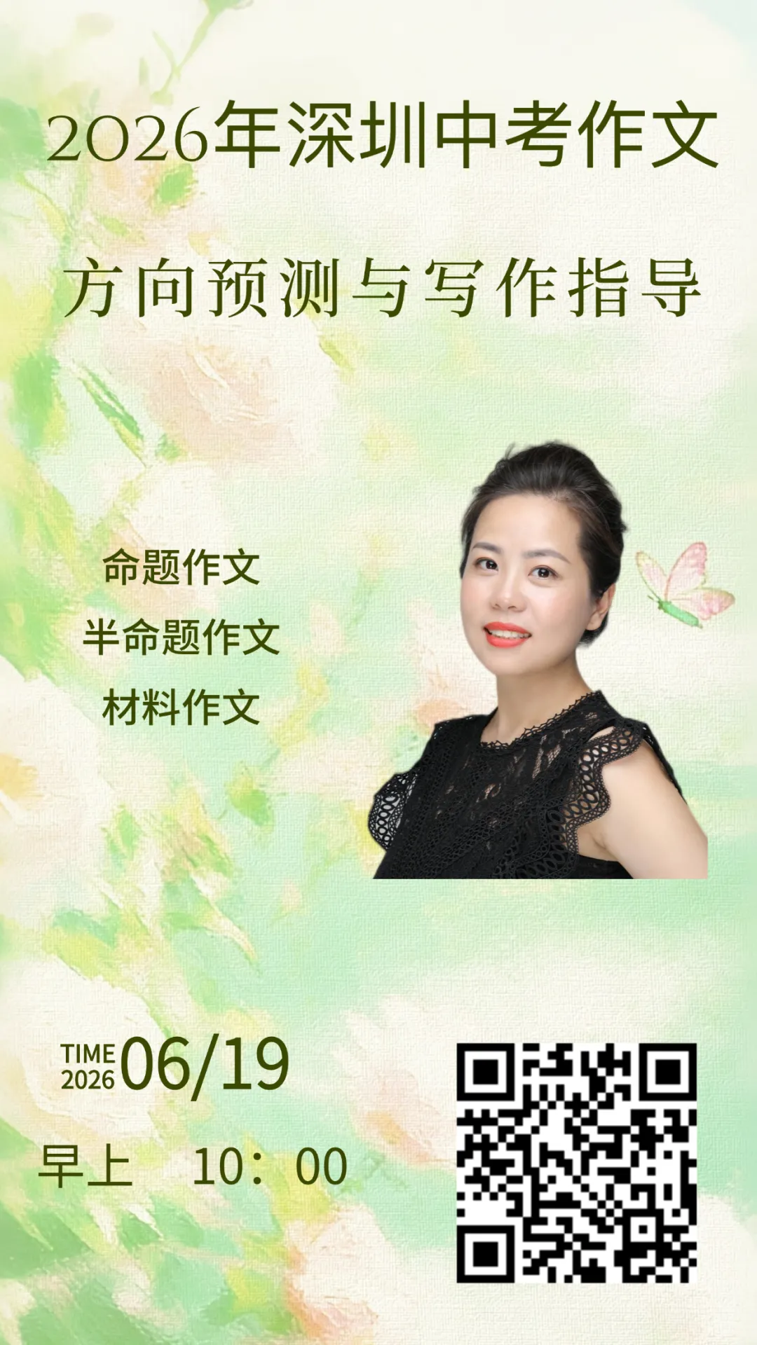 今年深圳中考作文想得高分,快进来看?-第3张图片-四季读书网 今年深圳中考作文想得高分,快进来看?-第3张图片-四季读书网