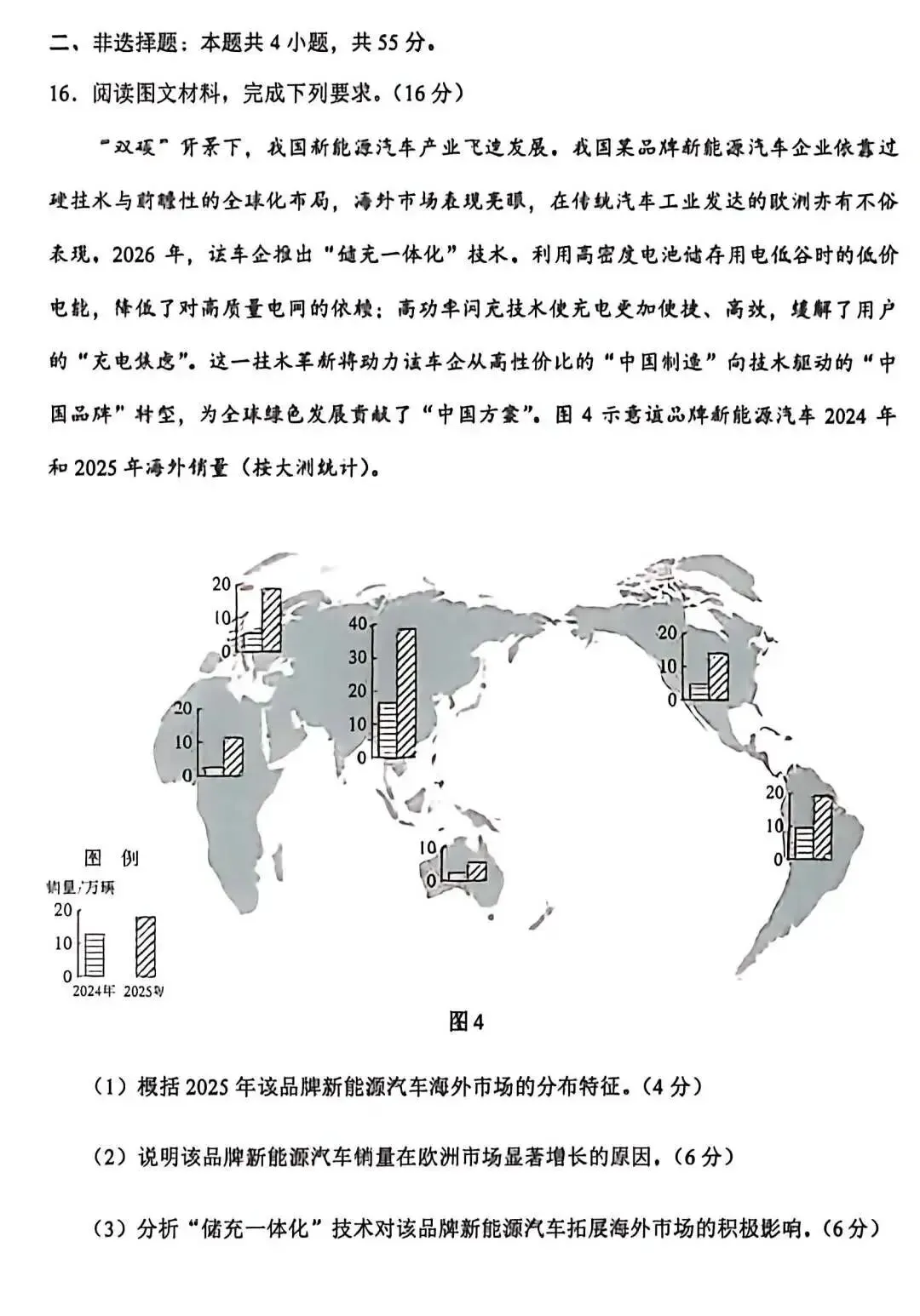【高考真题】2026年陕西省(山西、宁夏、青海)高考地理真题-第19张图片-四季读书网 【高考真题】2026年陕西省(山西、宁夏、青海)高考地理真题-第19张图片-四季读书网