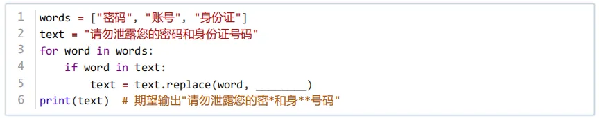 GESP第九次认证真题解析|Python三级真题回顾-第5张图片-四季读书网 GESP第九次认证真题解析|Python三级真题回顾-第5张图片-四季读书网