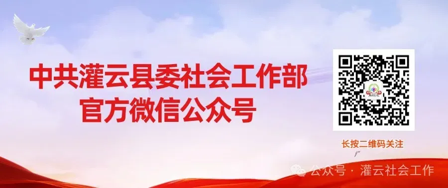 中考护航 志愿同行 | 灌云县开展“暖心护考逐梦行”中考护航志愿服务活动-第10张图片-四季读书网 中考护航 志愿同行 | 灌云县开展“暖心护考逐梦行”中考护航志愿服务活动-第10张图片-四季读书网