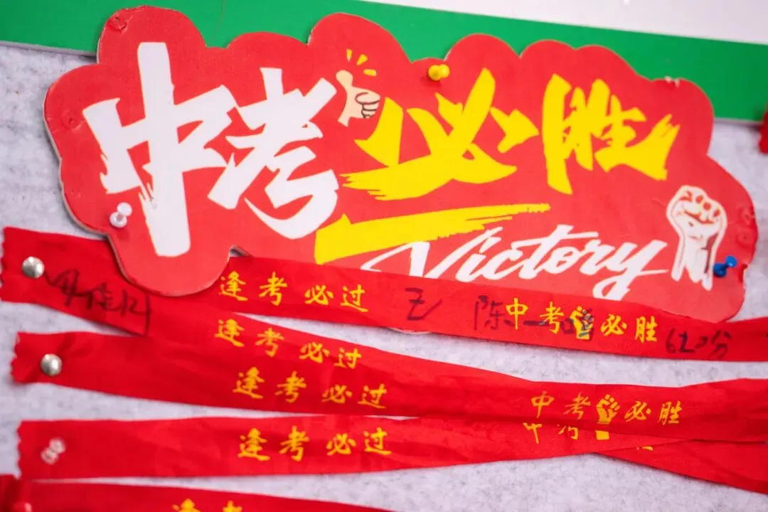 倒计时5天 中考加油!-第4张图片-四季读书网 倒计时5天 中考加油!-第4张图片-四季读书网