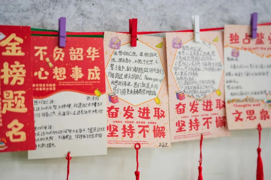 倒计时5天 中考加油!-第7张图片-四季读书网 倒计时5天 中考加油!-第7张图片-四季读书网